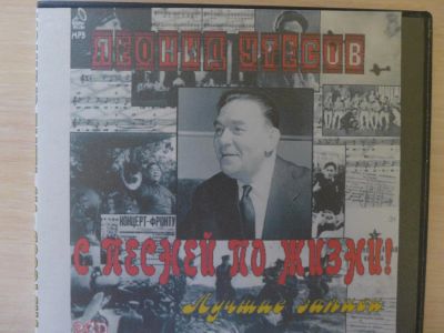 Лот: 4721171. Фото: 1. CD диск ( бокс ), 2 шт, Леонид... Другое (компьютерные игры, игровые аккаунты, по)