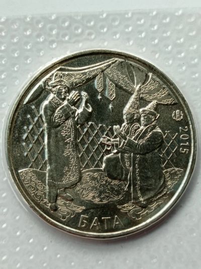 Лот: 22167919. Фото: 1. 50 тенге 2015 г. Казахстан. Запайка... Страны СНГ и Балтии