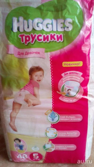 Лот: 11443665. Фото: 1. Трусики Huggies ( подгузники... Детская гигиена