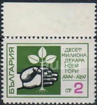 Лот: 21587238. Фото: 1. 1969. Болгария. 25-я годовщина... Марки