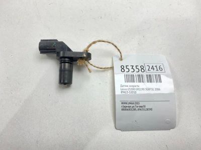 Лот: 22172948. Фото: 1. Датчик скорости Lexus Gs300 2006... Другое (автозапчасти)