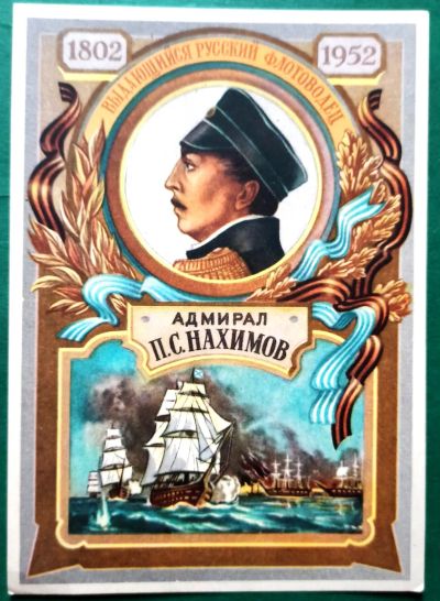 Лот: 19885370. Фото: 1. Открытка (почтовая карточка... Открытки, конверты