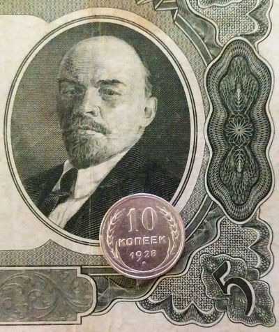 Лот: 19900904. Фото: 1. 10 копеек 1928. Россия и СССР 1917-1991 года