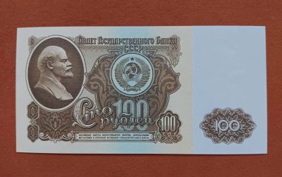 Лот: 22571723. Фото: 1. 100 рублей 1961 UNC/ пресс. Россия, СССР, страны СНГ