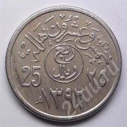 Лот: 199381. Фото: 1. Саудовская Аравия. 25 халала 1972г... Ближний восток
