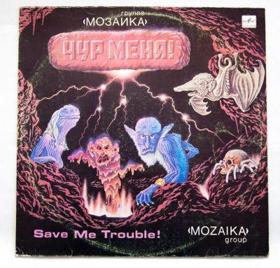 Лот: 8251591. Фото: 1. lp Мозайка. Аудиозаписи