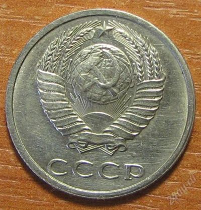 Лот: 781517. Фото: 1. 20 копеек 1991 года ссср. без... Россия и СССР 1917-1991 года