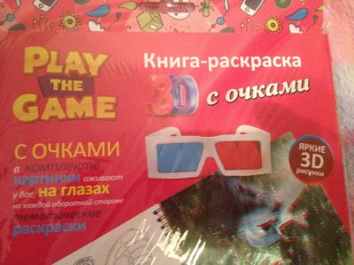 Лот: 6647690. Фото: 1. Книга с 3-Д очками - отличный... Подарки на Новый год