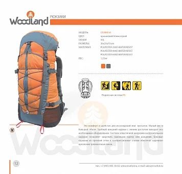 Лот: 9069387. Фото: 1. Рюкзак WoodLand STORM 50L (оранжевый... Рюкзаки