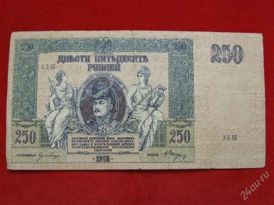 Лот: 1670734. Фото: 1. Банкнота 250 двести пятьдесят... Россия, СССР, страны СНГ