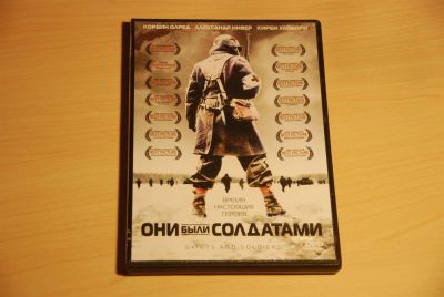 Лот: 3560914. Фото: 1. Они были солдатами. Видеозаписи, фильмы