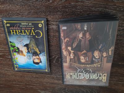 Лот: 21724483. Фото: 1. Турецкие сериалы на двд(не использовались... Другое (компьютеры, оргтехника, канцтовары)