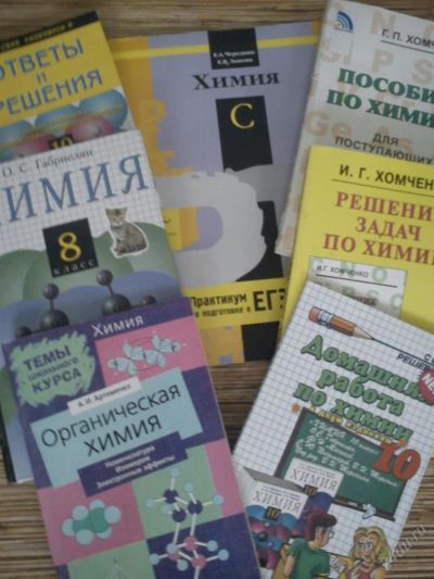 Лот: 2969630. Фото: 1. Пособия и учебники по химии одним... Для школы