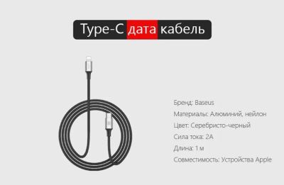 Лот: 11933007. Фото: 1. Зарядный кабель Type-C Lightning... Дата-кабели, переходники