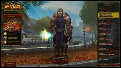 Лот: 7340821. Фото: 1. Продажа аккаунта World of Warcraft... Аккаунты