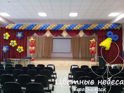 Лот: 12602372. Фото: 1. Школьное оформление последнего... Воздушные шары