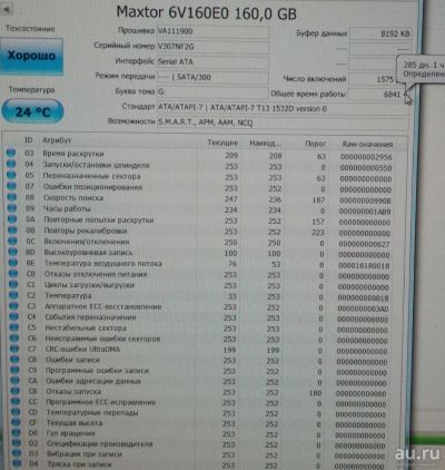 Лот: 12832266. Фото: 1. 159 исправный Жесткий диск Maxtor... Жёсткие диски (HDD)