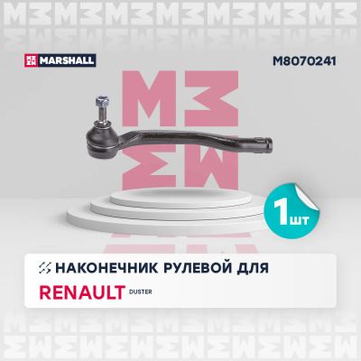 Лот: 25854743. Фото: 1. Наконечник рулевой передн. лев... Ходовая, подвеска, рулевое управление