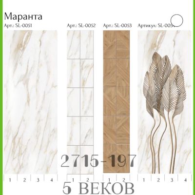 Лот: 24900451. Фото: 1. Стеновые панели ПВХ UNO Маранта... Другое (отделочные материалы)