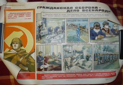 Лот: 5107244. Фото: 1. плакат гражданская оборона 1979... Другое (военная атрибутика)
