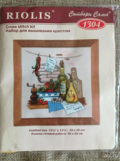 Лот: 10555651. Фото: 1. Набор для вышивания вышивки Риолис... Вышивание