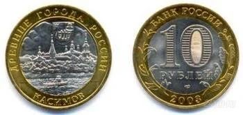 Лот: 1231606. Фото: 1. продам 10 рублевые монеты: г... Россия после 1991 года