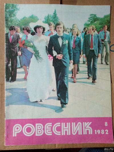 Лот: 17669236. Фото: 1. Журнал ,,Ровесник,, № 8 1982 год... Другое (журналы, газеты, каталоги)