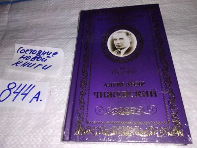 Лот: 15655136. Фото: 1. Великие поэты. Книжная коллекция... Художественная