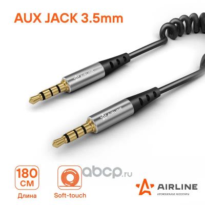 Лот: 20074655. Фото: 1. Кабель AUX 3.5 mm Jack - 3.5 mm... Другое (авто, мото, водный транспорт)
