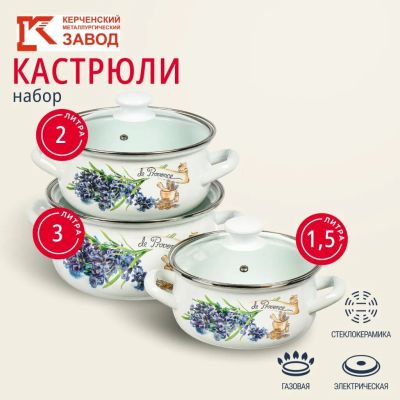 Лот: 24117490. Фото: 1. Набор посуды эмалированная сталь... Сервизы, наборы посуды