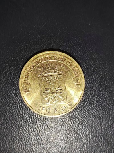 Лот: 25074332. Фото: 1. 10 рублей Псков. Россия после 1991 года