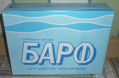 Лот: 3921287. Фото: 1. Стиральный порошок "Барф". Бытовая химия