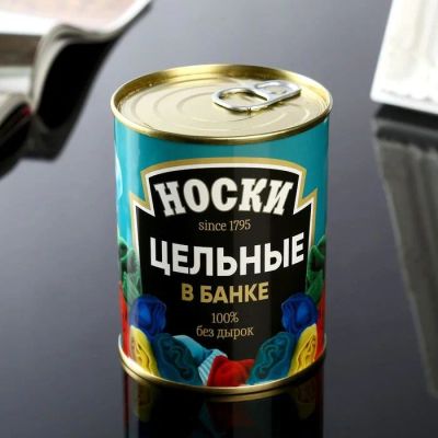 Лот: 17200091. Фото: 1. Носки в банке мужские 23 февраля... Носки