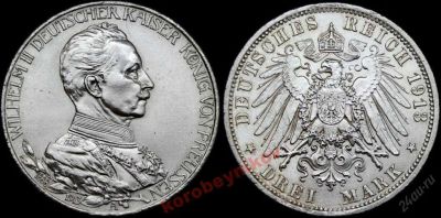 Лот: 5849881. Фото: 1. 3 марки 1913 Мундир Пруссия Германия... Германия и Австрия