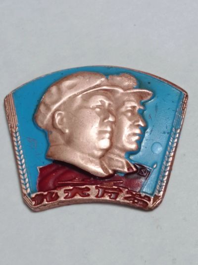 Лот: 24768671. Фото: 1. Знак. Китай. От восточного Китая... Памятные медали