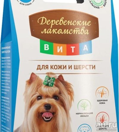 Лот: 16936300. Фото: 1. ВИТА витамины для собак Кожа и... Косметика для животных