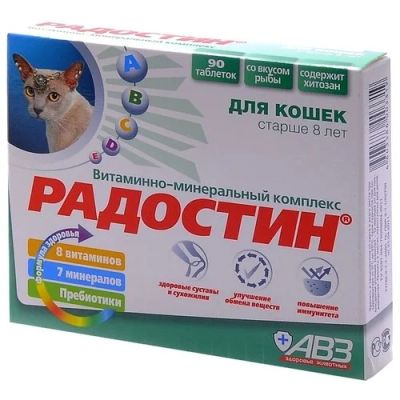 Лот: 16213610. Фото: 1. Витамины для кошек старше 8 лет. Косметика для животных