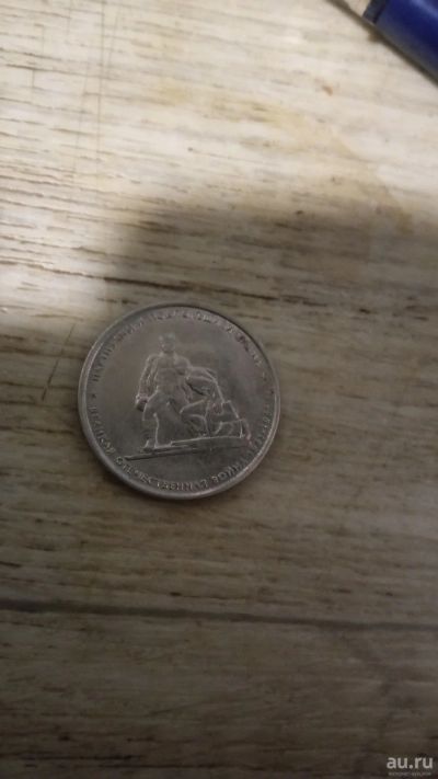 Лот: 18548173. Фото: 1. 5 рублей. Россия после 1991 года