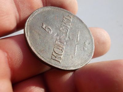 Лот: 12324751. Фото: 1. Редкий, отличный, Масонский пятак... Россия до 1917 года