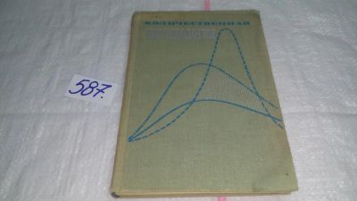 Лот: 10616702. Фото: 1. Количественная токсикология, За... Традиционная медицина