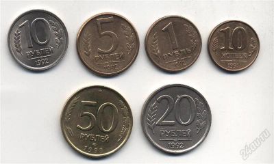 Лот: 1514836. Фото: 1. Наборчик монет периода перестройки. Россия после 1991 года