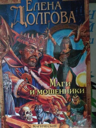 Лот: 25359504. Фото: 1. Книги 9. Художественная