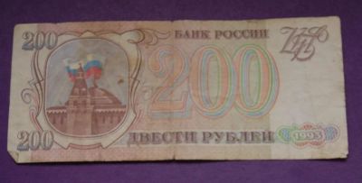 Лот: 3920794. Фото: 1. !!!! Купюра с Рубля 26 !!!!. Россия, СССР, страны СНГ