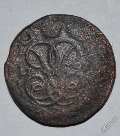 Лот: 12723503. Фото: 1. 1 копейка 1759 (97). Россия до 1917 года
