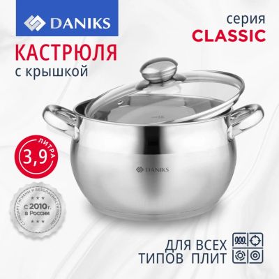 Лот: 24122860. Фото: 1. Кастрюля нержавеющая сталь, 3... Кастрюли