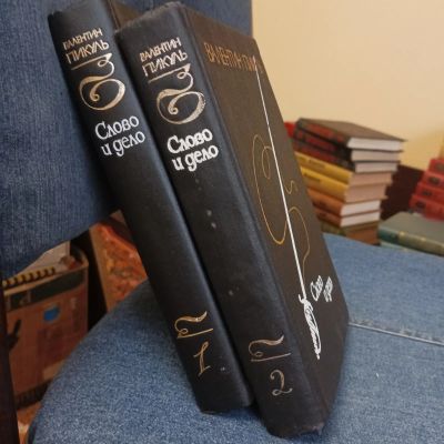 Лот: 24619860. Фото: 1. Валентин Пикуль. "Слово и дело... Художественная