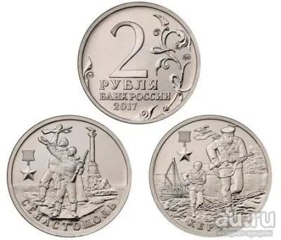 Лот: 20547944. Фото: 1. 2 рубля 2017 года. 2 монеты серии... Россия после 1991 года