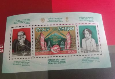 Лот: 19019110. Фото: 1. 1981 г, Телефонная линия с Индией... Марки