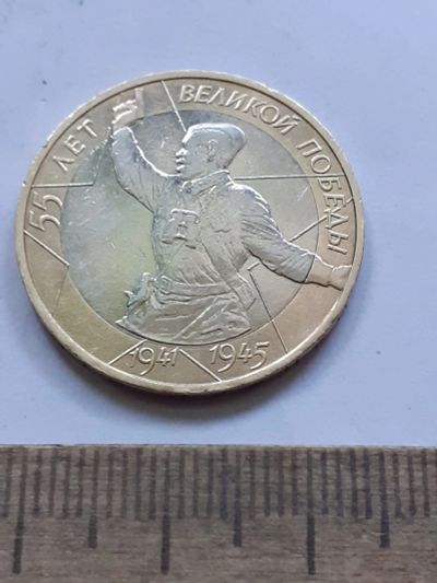 Лот: 25391214. Фото: 1. (№18134) 10 рублей 2000 год (ММД... Россия после 1991 года