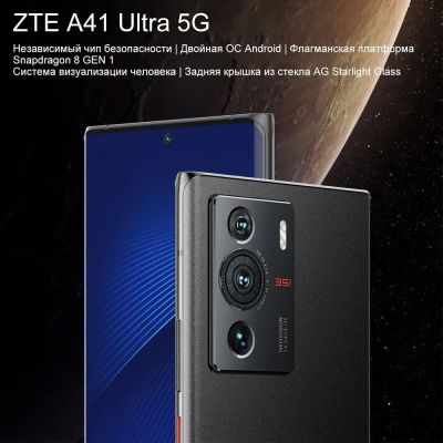 Лот: 24336353. Фото: 1. Флагман ZTE A41 Ultra 5G 512Гб... Смартфоны